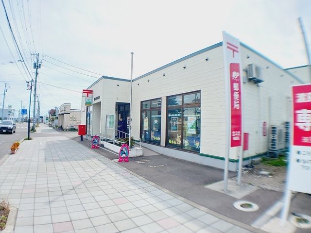 郵便局　北斗北郵便局（郵便局）まで950m