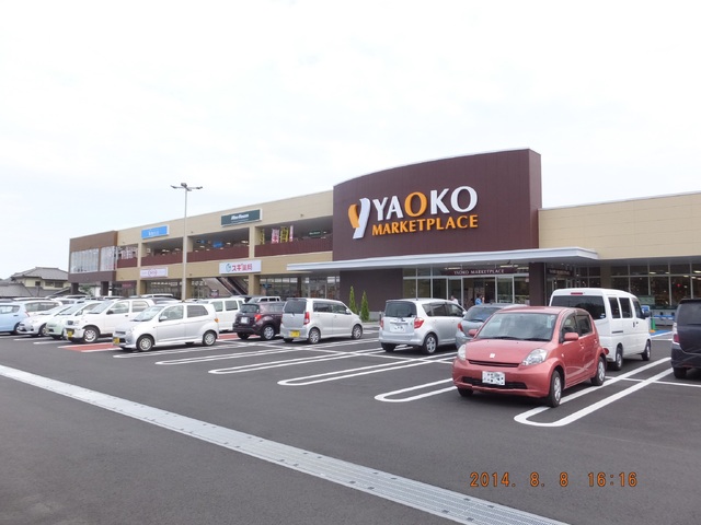 スーパー　ヤオコー秦野店（スーパー）まで350m