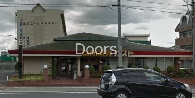 飲食店　ガスト岡山十日市店（飲食店）まで319m