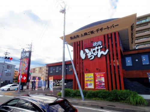 飲食店　熟成焼肉いちばん 曲金店（飲食店）まで102m
