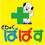 ドラックストア　どらっぐぱぱす板橋南町店（ドラッグストア）まで566m