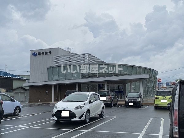 銀行　福井銀行鯖江支店（銀行）まで913m