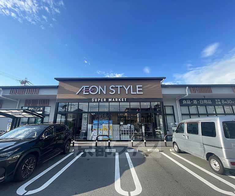 スーパー　イオンスタイル西ノ京小町（スーパー）まで352m