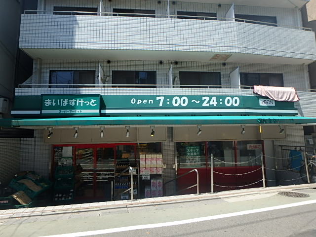 スーパー　まいばすけっと（スーパー）まで354m