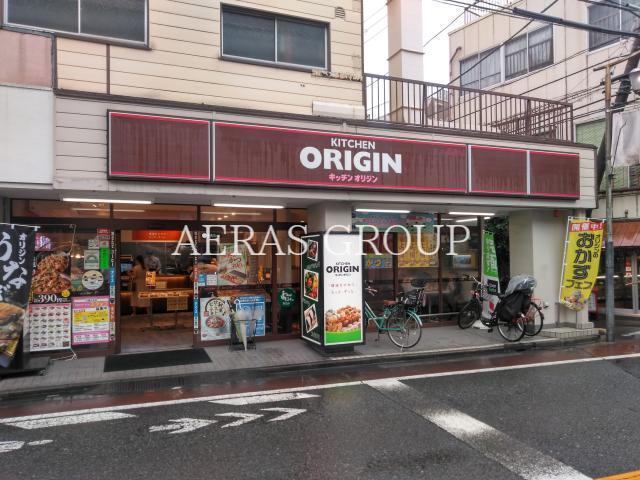 飲食店　キッチンオリジン六郷土手店（飲食店）まで378m