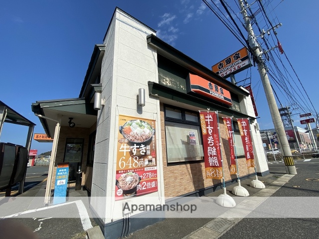 その他　吉野家202号線今宿店（その他）まで835m