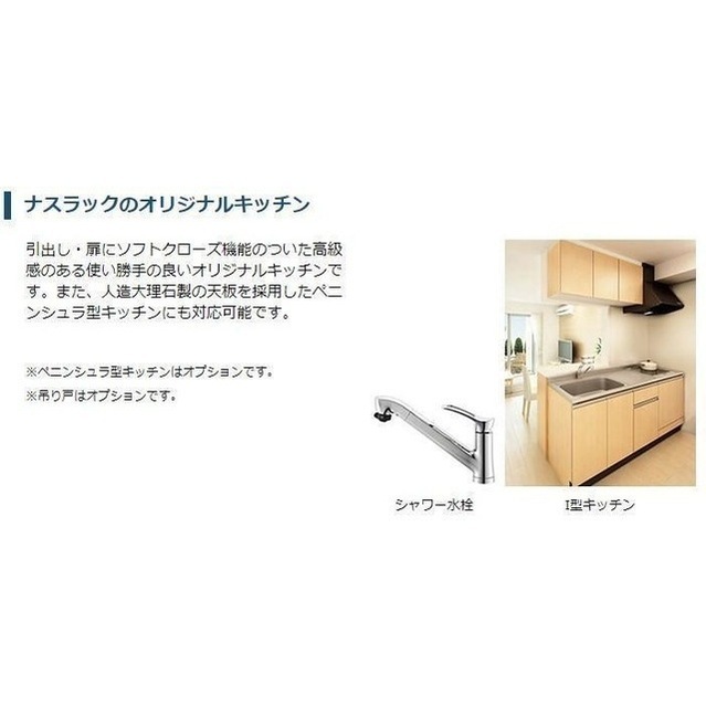 キッチン　イメージ図