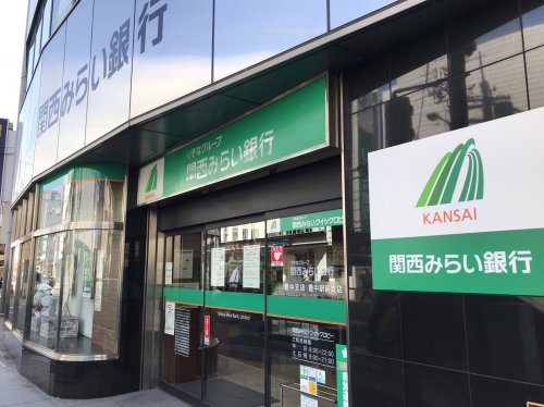 銀行　関西みらい銀行 豊中支店（銀行）まで679m