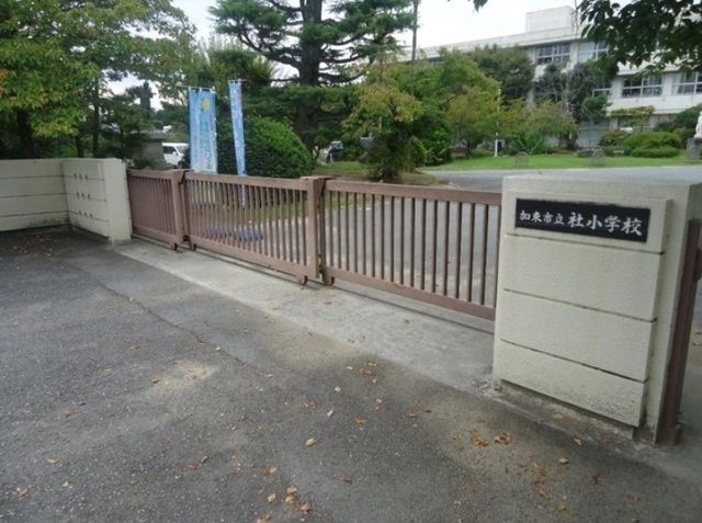 小学校　社小学校（小学校）まで900m