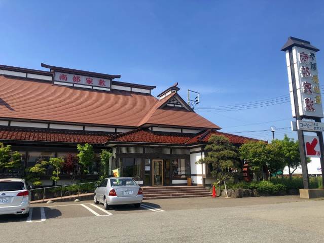 飲食店　南部家敷外旭川店（飲食店）まで898m