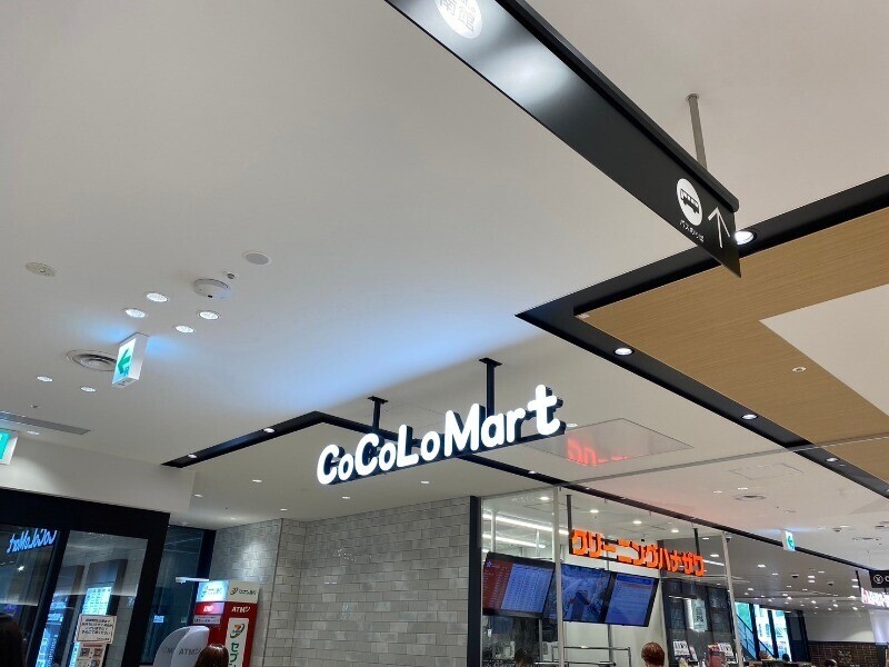 スーパー　CoCoLo Mart（スーパー）まで608m