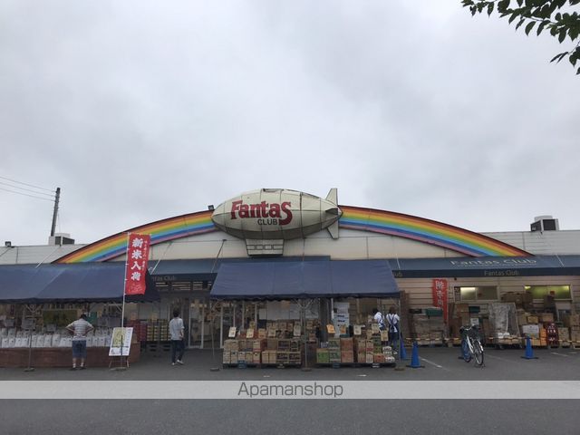 スーパー　ファンタス（スーパー）まで573m