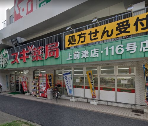 ドラックストア　スギ薬局 上前津店（ドラッグストア）まで487m