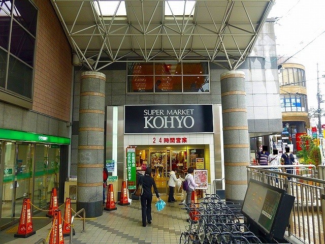 スーパー　コーヨー阪急高槻店（スーパー）まで345m