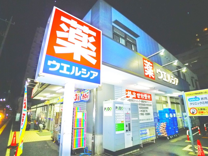 ドラックストア　ウェルシア（ドラッグストア）まで133m