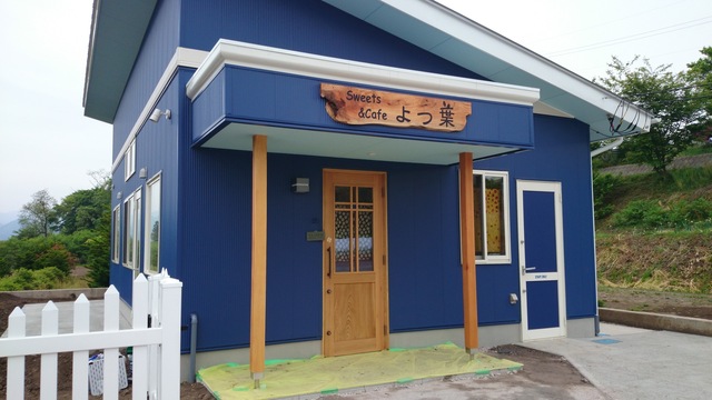 飲食店　sweets&cafe よつ葉（飲食店）まで1953m