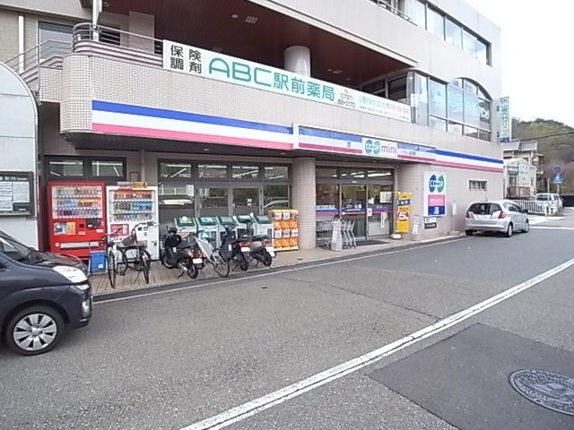 ショッピングセンター　コープミニ（ショッピングセンター）まで2000m
