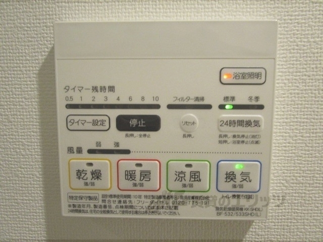 その他設備　浴室乾燥機