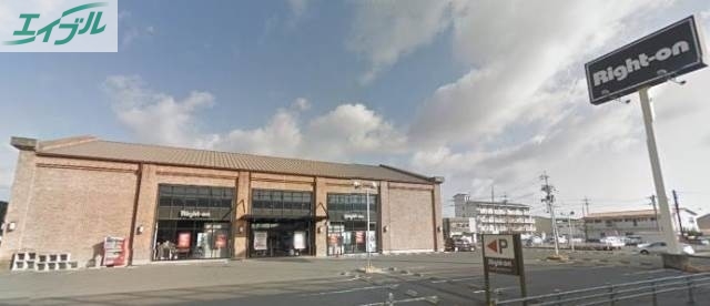 ショッピングセンター　ライトオン岡山西市店（ショッピングセンター）まで570m