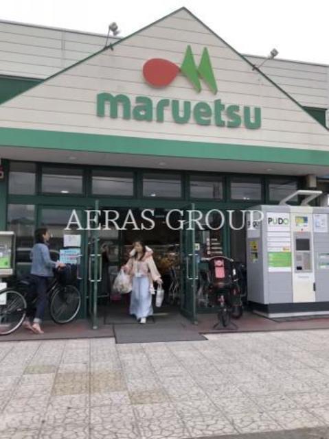 スーパー　マルエツ 大成店（スーパー）まで449m