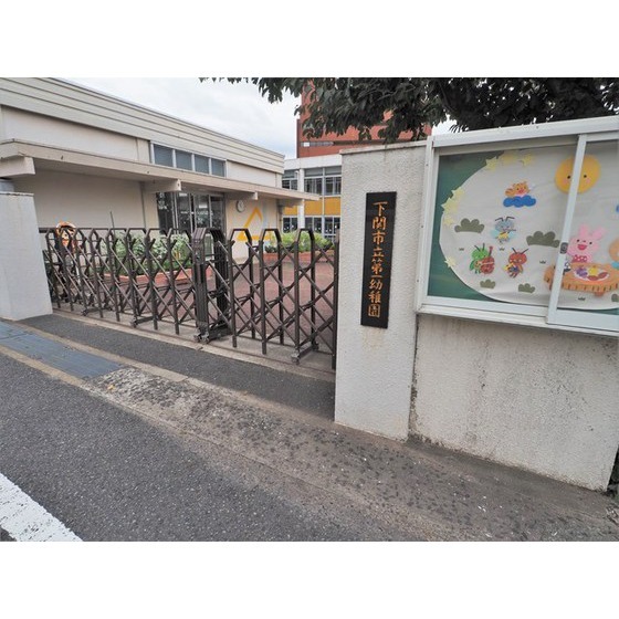 幼稚園・保育園　下関市立第一幼稚園（幼稚園・保育園）まで117m