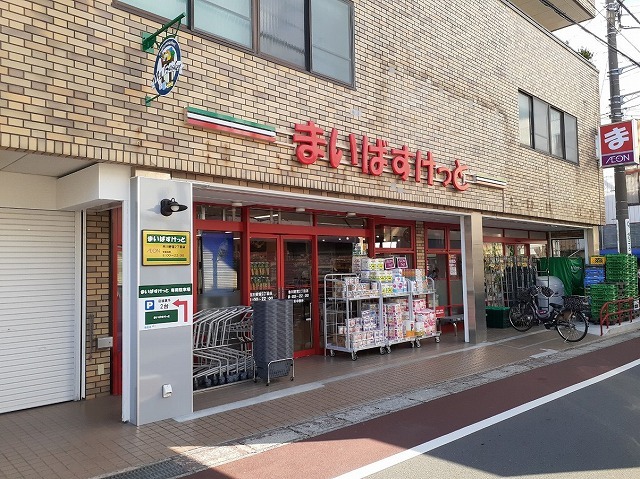 スーパー　まいばすけっと市川若宮2丁目店（スーパー）まで500m