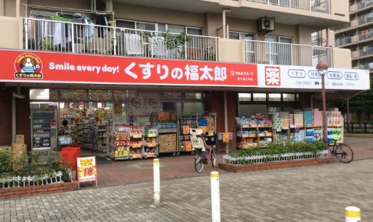 ドラックストア　くすりの福太郎住吉2丁目店（ドラッグストア）まで483m