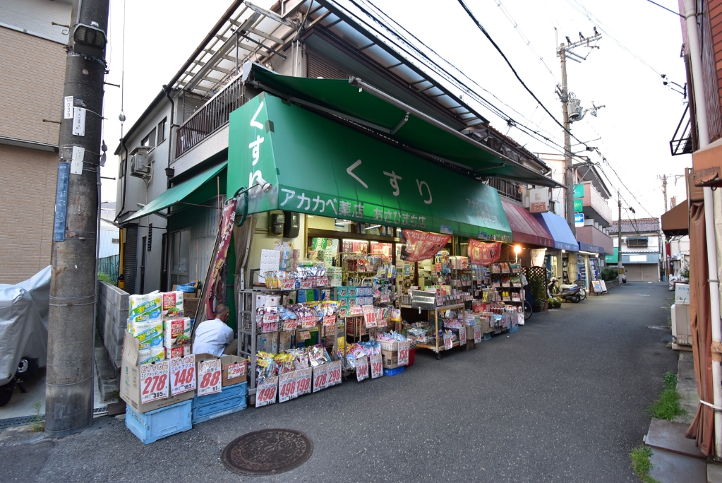 ドラックストア　ドラッグアカカベ あさひまち店（ドラッグストア）まで632m