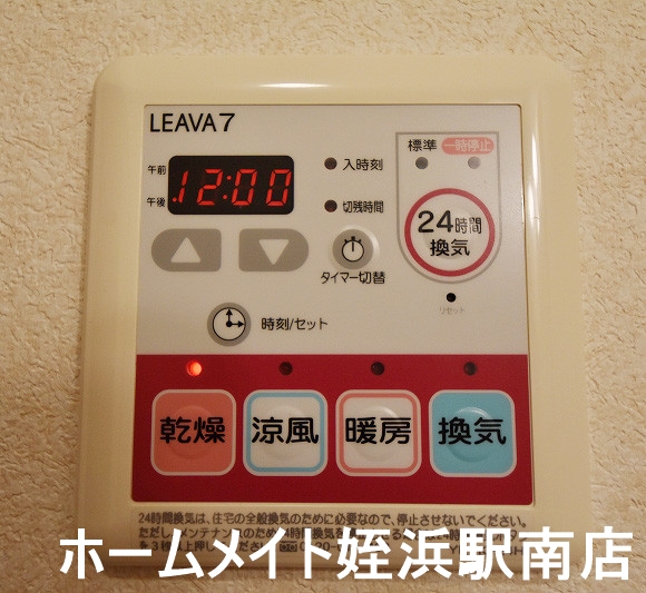 その他設備　★浴室乾燥機付いています♪★参考写真