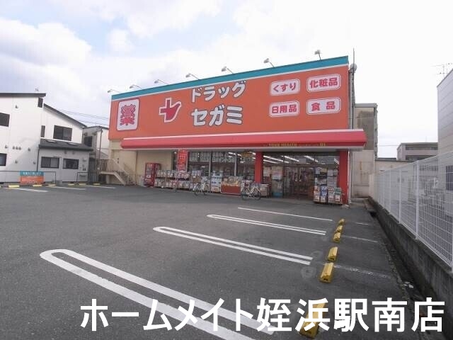 ドラックストア　ドラッグセガミ周船寺店（ドラッグストア）まで1038m