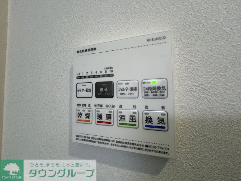 その他設備　設備