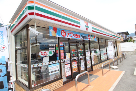 コンビニ　セブンイレブン広島八木４丁目店（コンビニ）まで541m