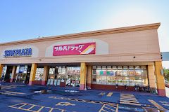 ドラックストア　ツルハドラッグ菊水3条店（ドラッグストア）まで687m