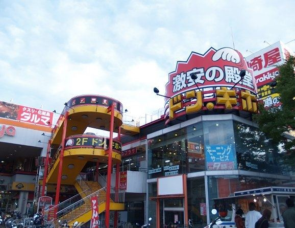 その他　MEGAドン・キホーテ仙台台原店（その他）まで262m