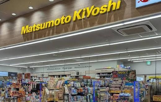 ドラックストア　マツモトキヨシ横浜市役所店（ドラッグストア）まで650m