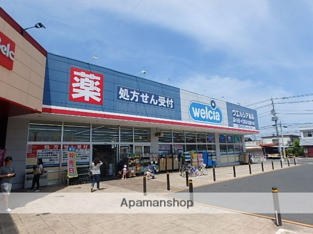 ドラックストア　ウエルシア（ドラッグストア）まで359m