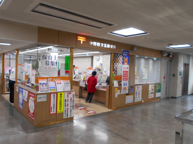 郵便局　中野野方五郵便局（郵便局）まで350m