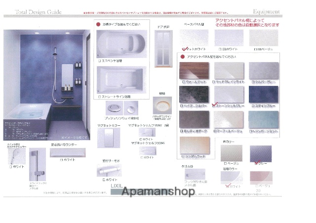 バス・シャワールーム