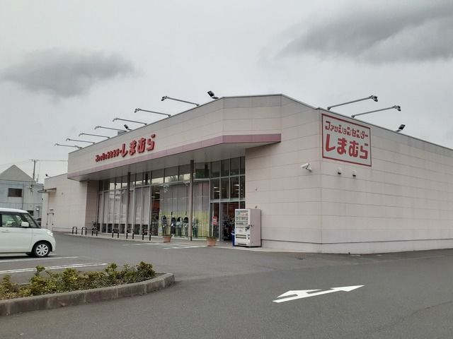 その他　しまむら鮎川店（その他）まで550m