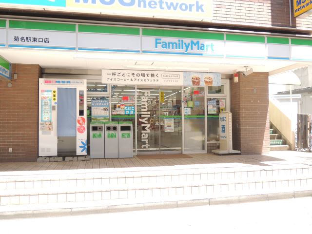 コンビニ　ファミリーマート（コンビニ）まで390m