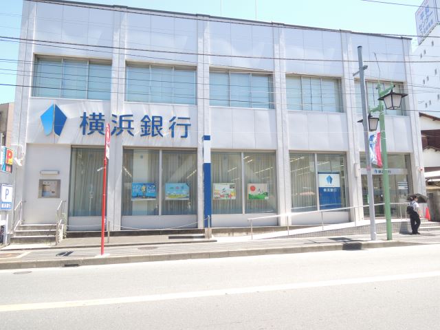 銀行　横浜銀行（銀行）まで520m