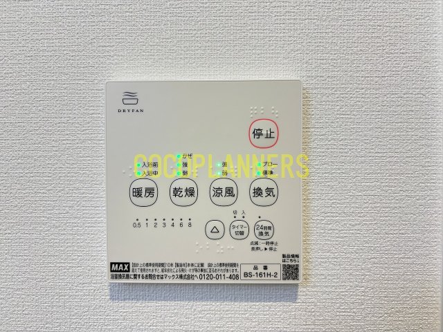 その他設備　※完成前のため別物件のイメージ写真です。現況優先となります。