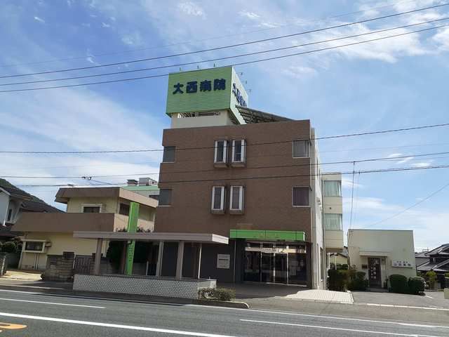 病院　大西病院（病院）まで350m
