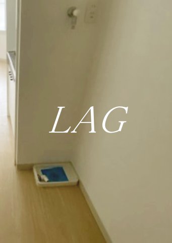 その他設備　室内洗濯機置き場です。