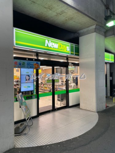 コンビニ　NewDays 北与野店（コンビニ）まで619m