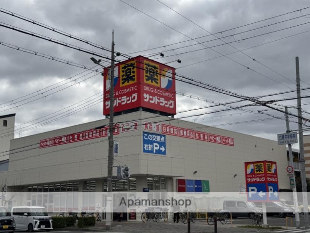 ドラックストア　サンドラッグ東住吉今川店（ドラッグストア）まで238m