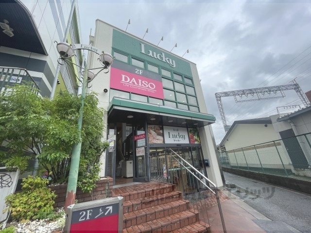 スーパー　ラッキー長瀬店（スーパー）まで850m