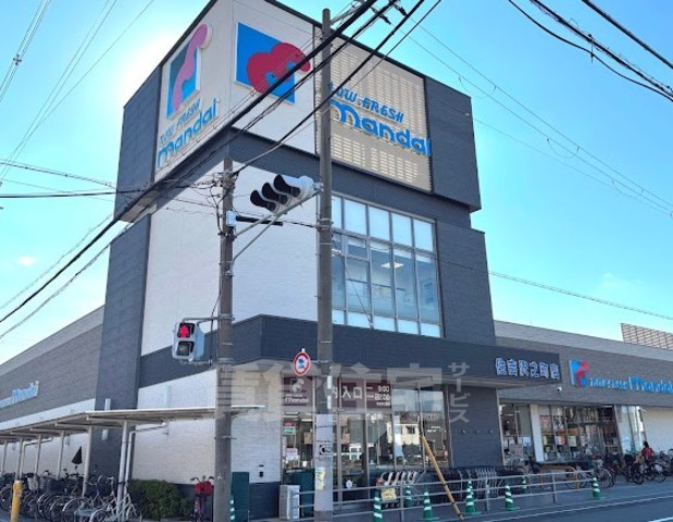 スーパー　万代　住吉沢之町店（スーパー）まで981m