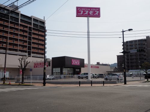 ドラックストア　ドラッグコスモス 那珂川中原店（ドラッグストア）まで217m
