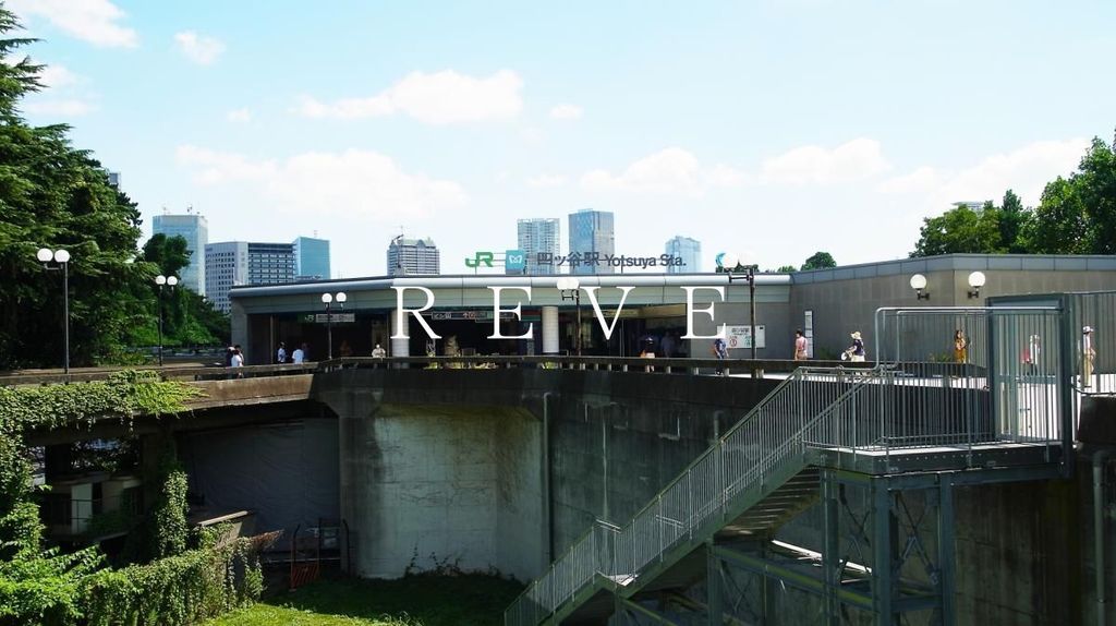 その他　四ツ谷駅(東京メトロ 丸ノ内線)（その他）まで930m